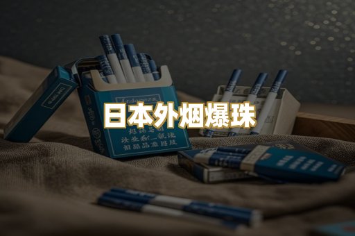 越南代工烟